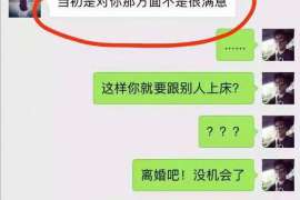 达县侦探事务所：女性应正确看待夫妻人身关系